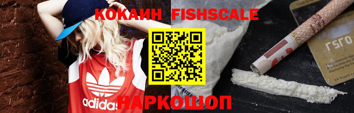 COCAIN Эквадор Тамбов