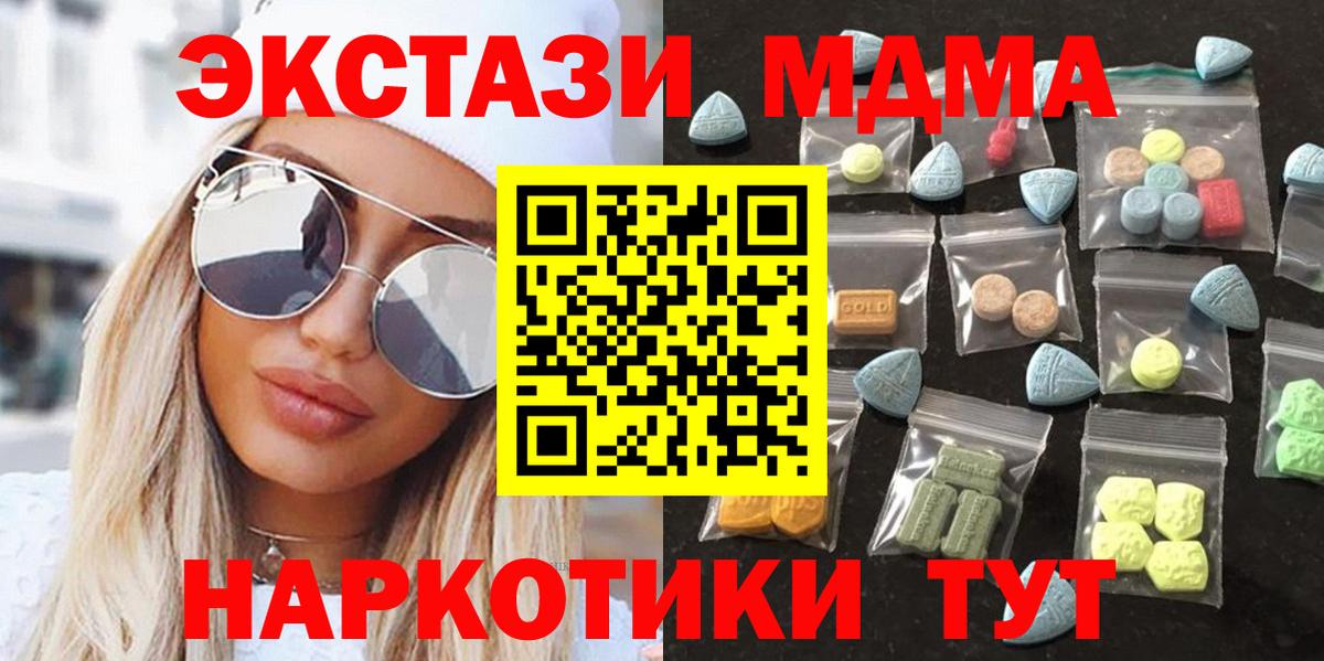 Тамбов  Экстази 280 MDMA  Вход с VPN 