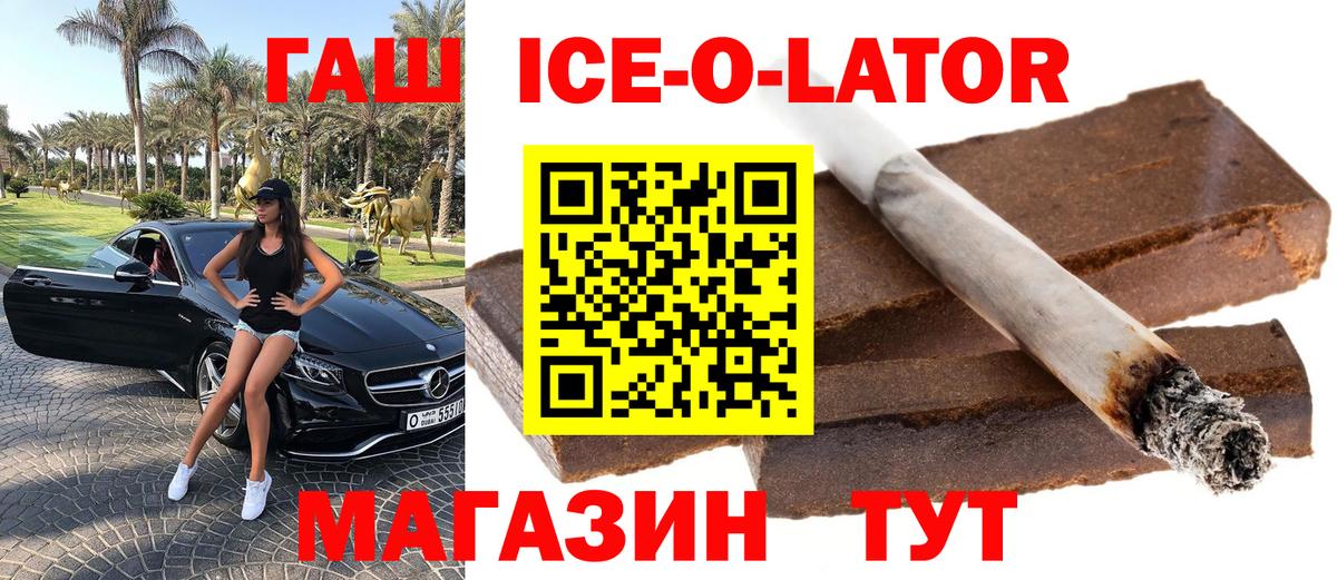 ГАШ Cannabis  Вход с VPN  Тамбов  ГАШ  Гашиш Изолятор 