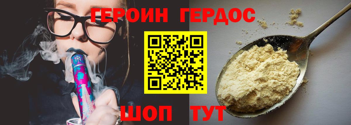 Тамбов  Героин Heroin  Героин  Вход с VPN 