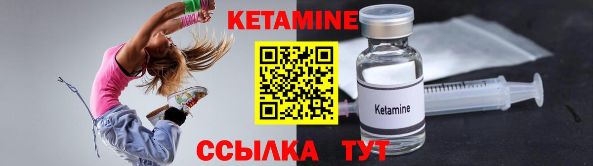 КЕТАМИН ketamine  КЕТАМИН VHQ  Тамбов  Вход с VPN 