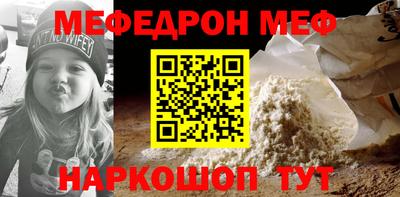 прущая мука Наро-Фоминск