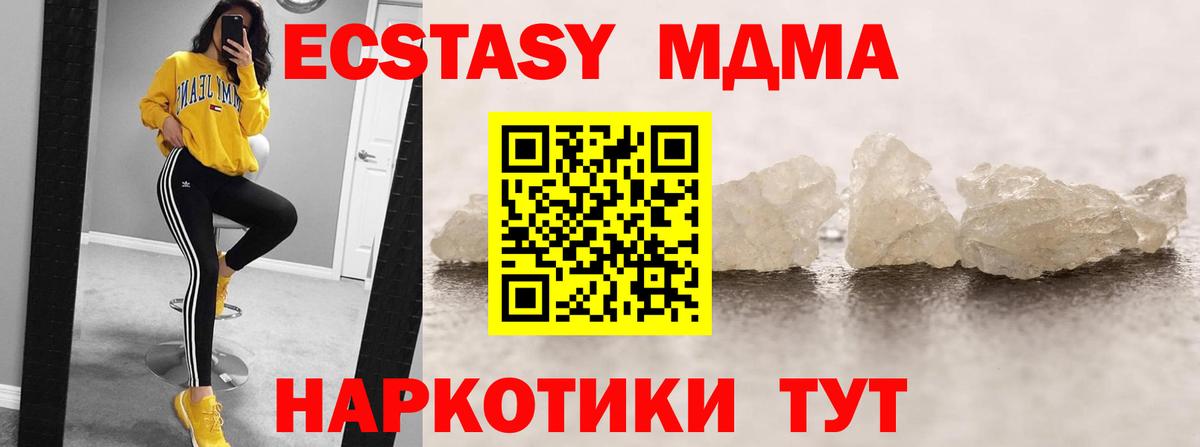 Тамбов  МДМА crystal  МДМА VHQ  Вход с VPN 