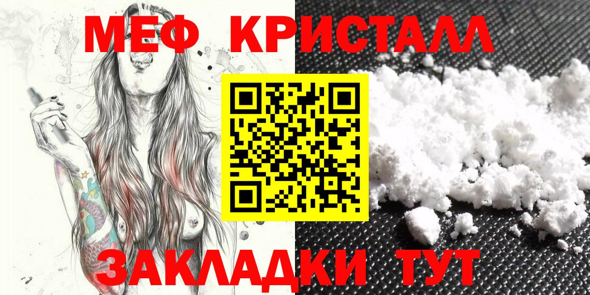 сколько стоит  МЯУ-МЯУ 4 MMC  Вход с VPN  Мефедрон VHQ  Меф  Тамбов  МЕФ 