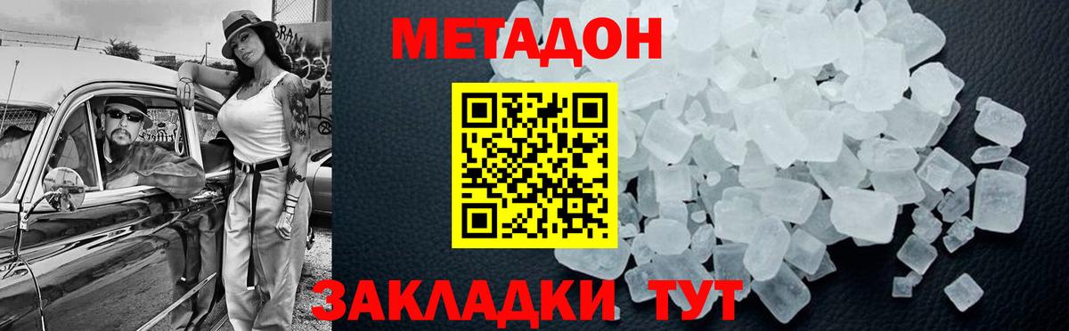 Тамбов  Метадон methadone  Вход с VPN 
