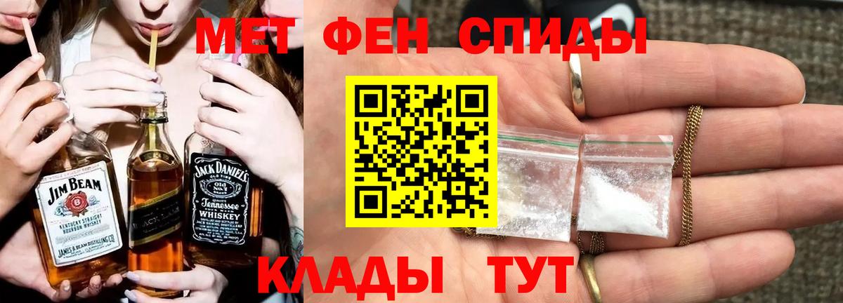 Метамфетамин винт Тамбов