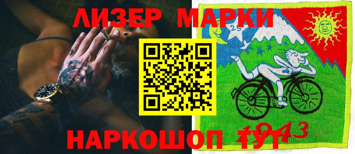 Марки NBOMe 1500мкг Тамбов