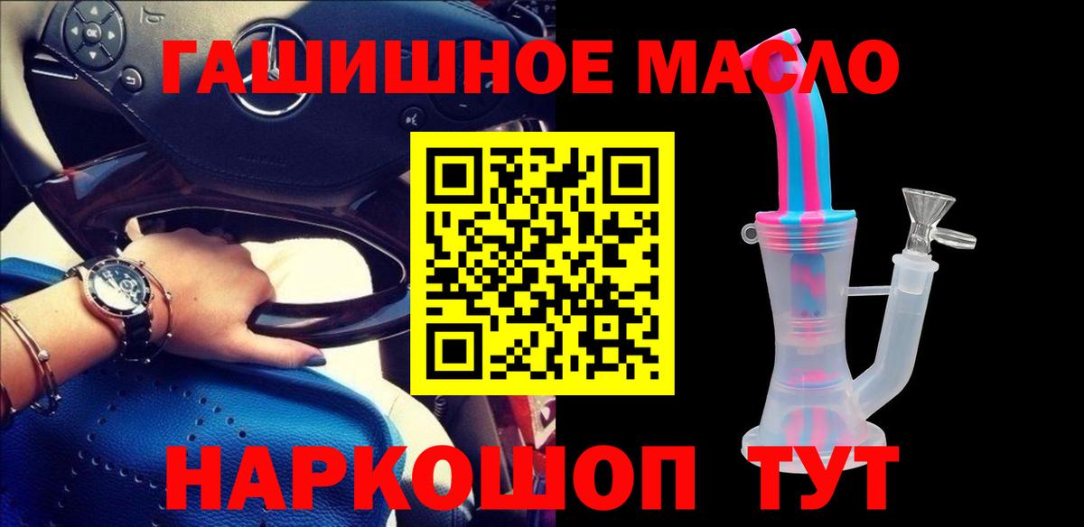 ТГК THC oil Тамбов